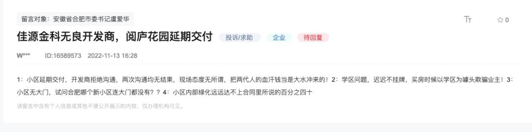 浣虫簮鍊哄姟鍗辨満,浣虫簮闆嗗洟鍊哄姟鍒版湡