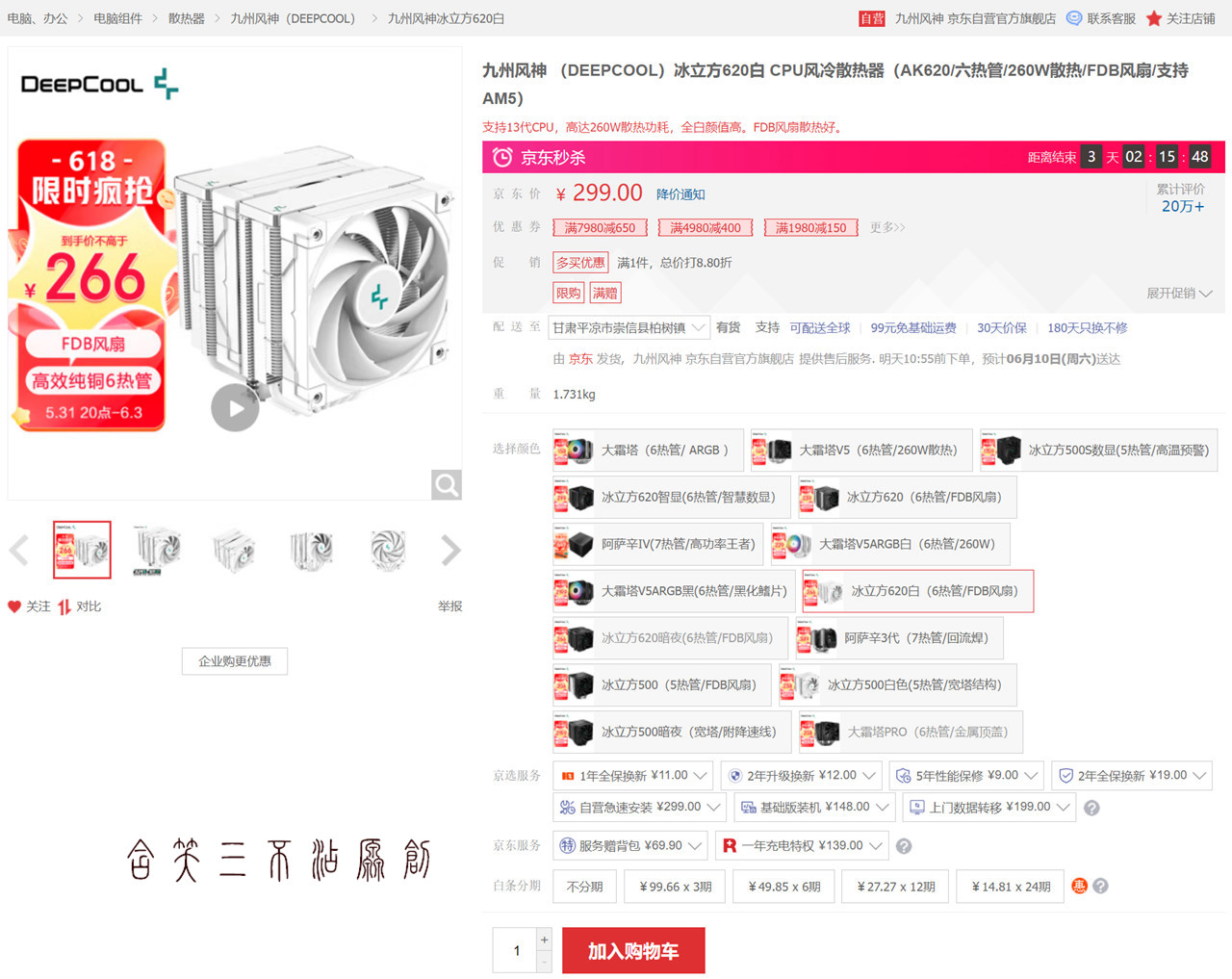 又好又省钱？618老司机告诉你怎样玩转套路配电脑