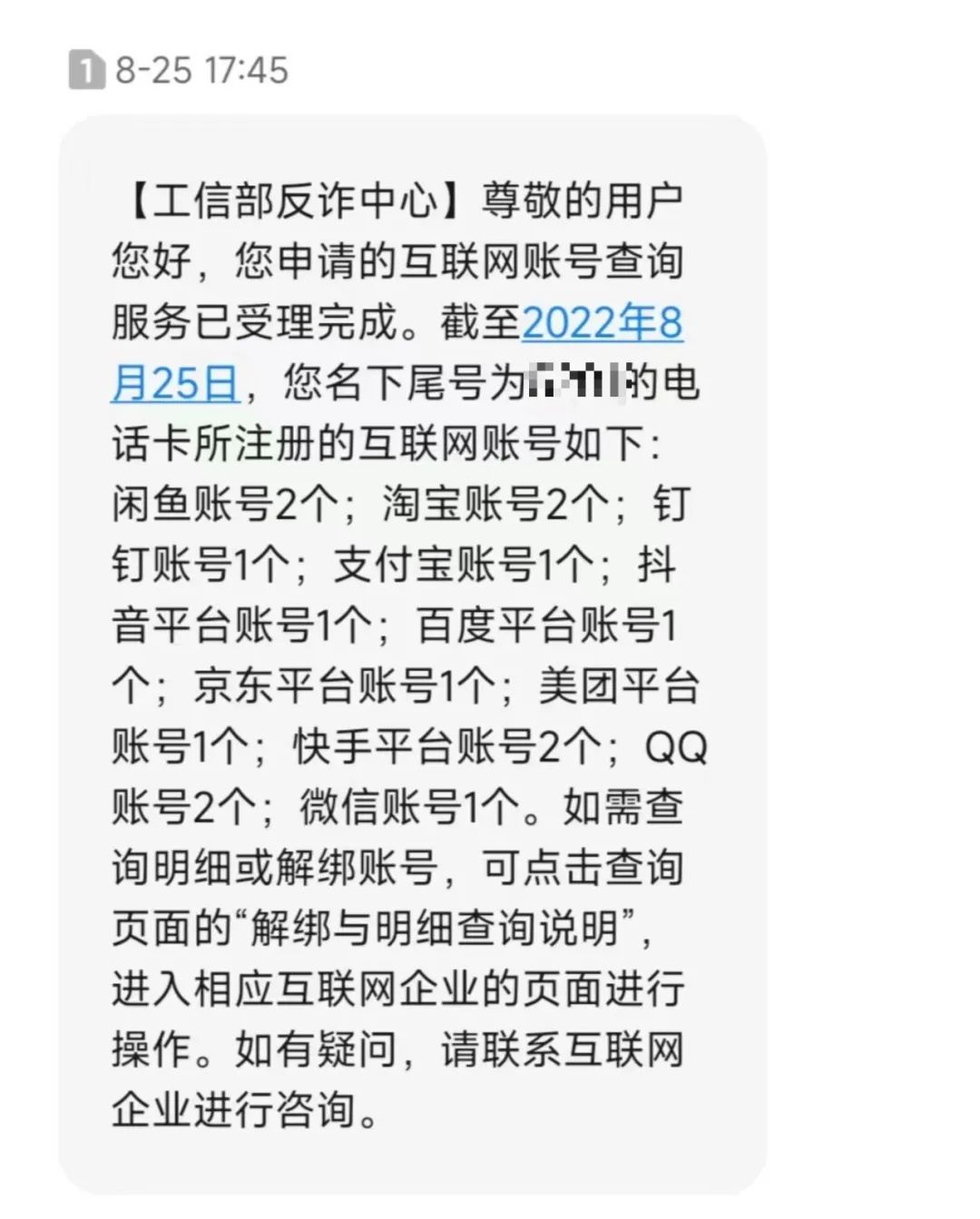 你注册过哪些网站,注册过账号怎么查询