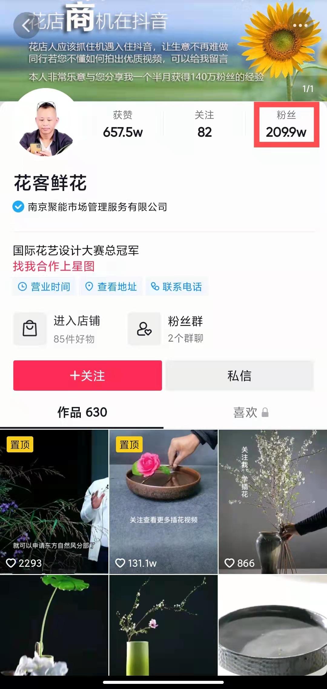 花艺师的前景和收入怎么样,如何当一个花艺师兼职赚钱
