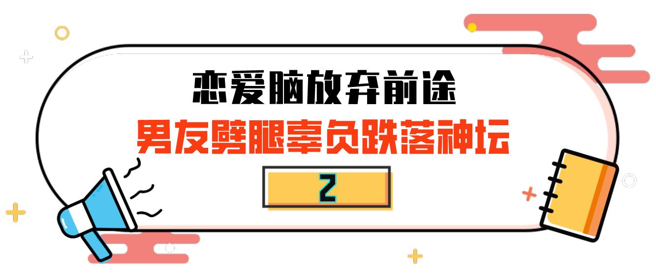 成龙萧亚轩,恋爱天后女生版