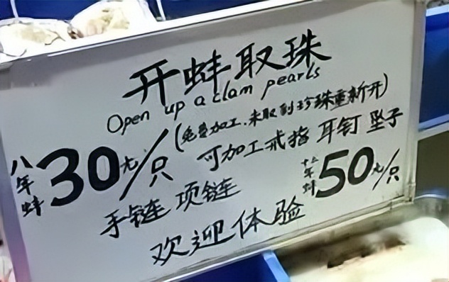 开蚌壳取珍珠一年赚多少钱,开蚌取珍珠直播大揭秘