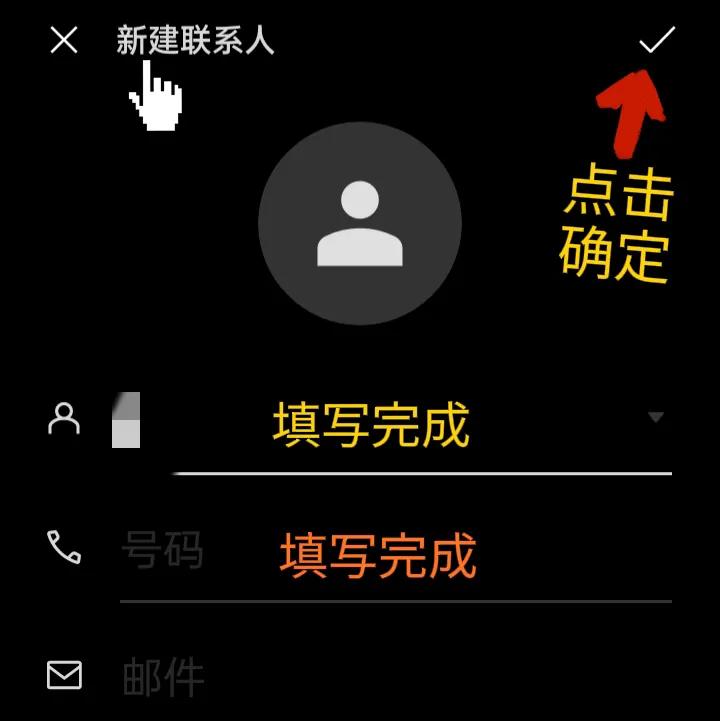 保存在手机里的电话号码怎么全删,手机电话联系人误删怎么找回