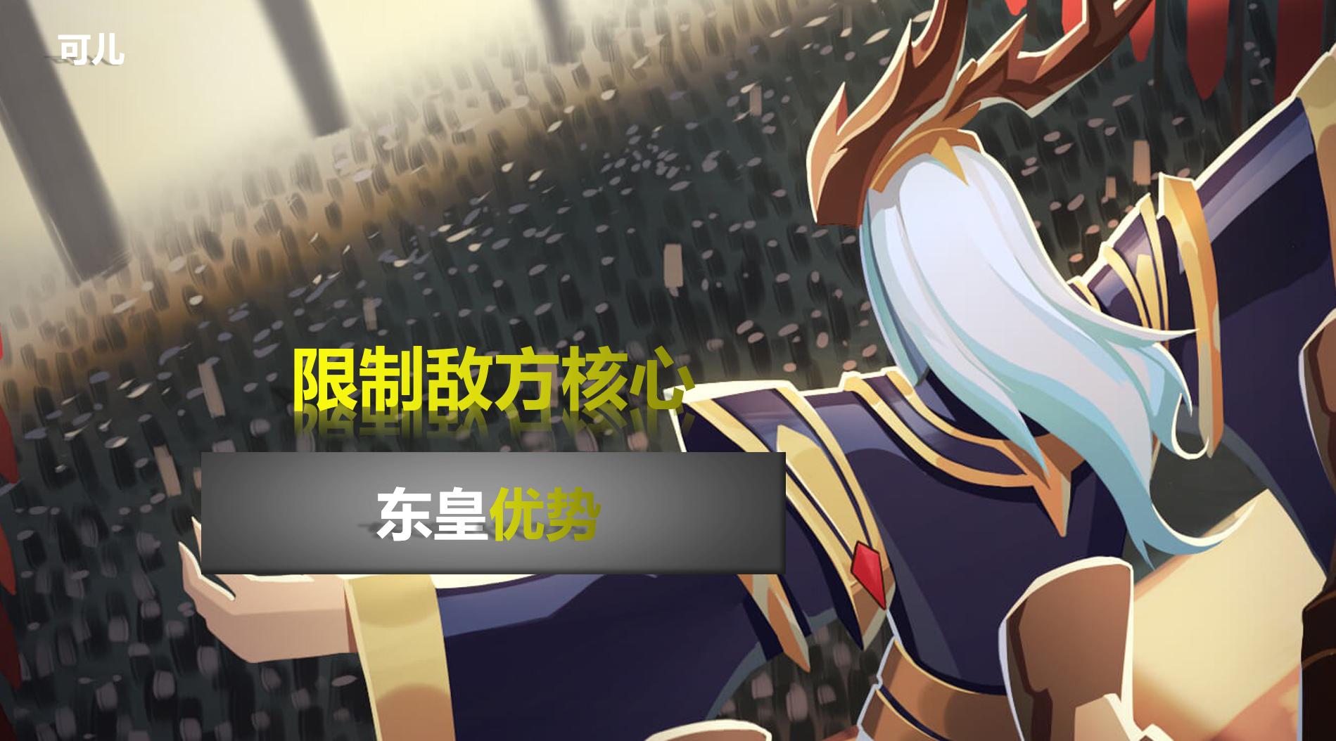 高端局为什么禁用东皇,东皇盾山蔡文姬禁用率