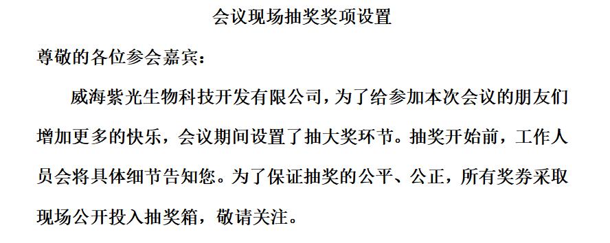 一场成功的招商会现场,招商会如何现场成交