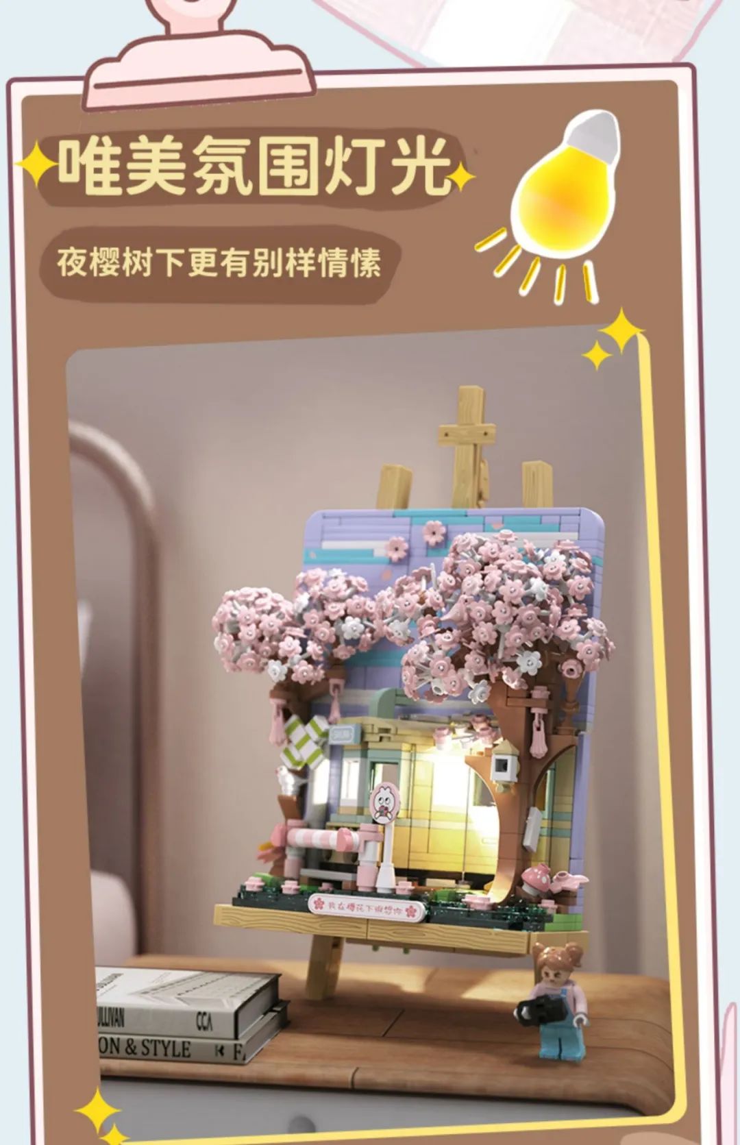 今天的新品都好可爱~【2023-4-24积木新品情报】