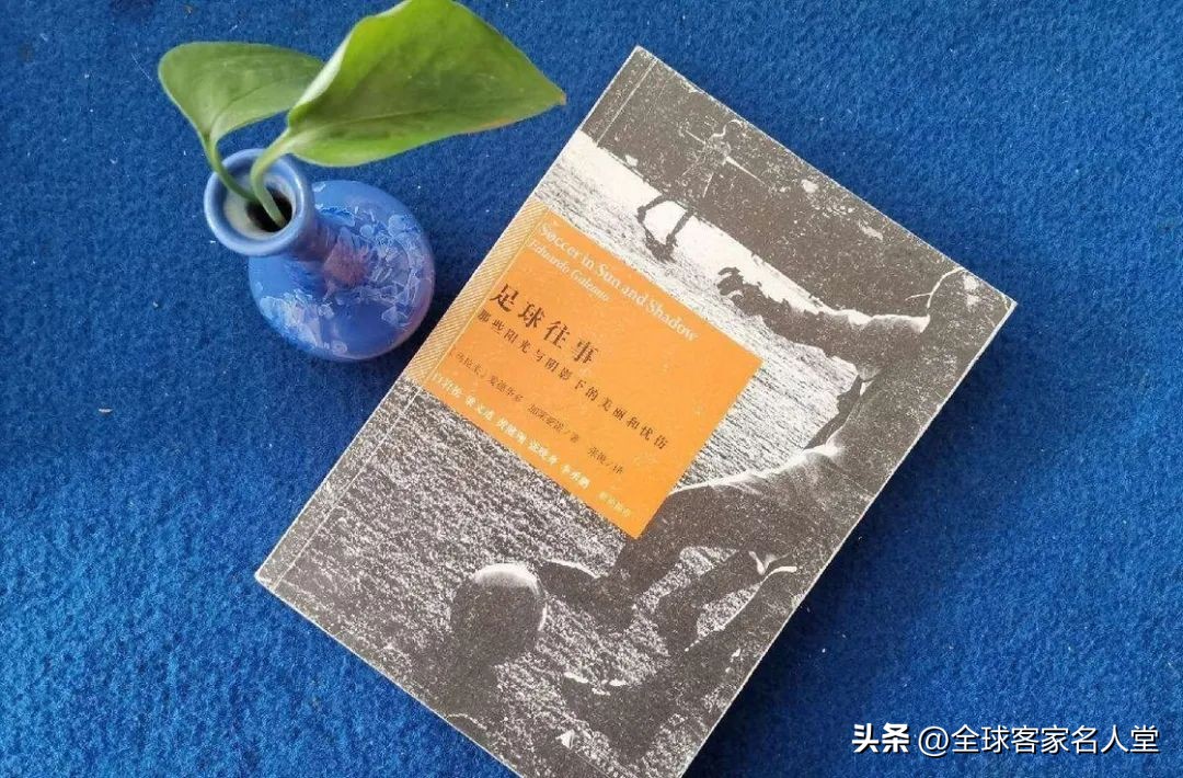 足球历史上那些有趣的故事,关于足球的历史简介