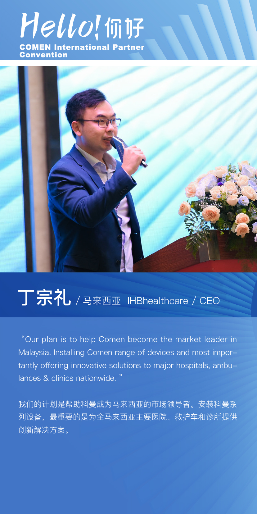 让世界更懂先生香水,让世界更懂中国