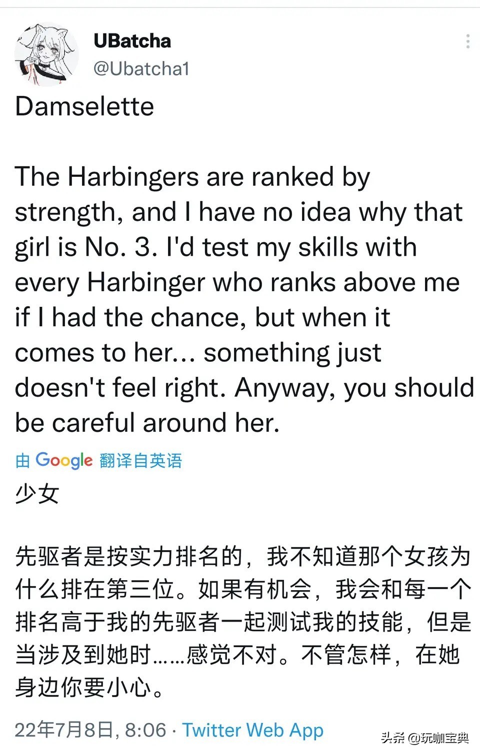 原神：绫华、丽莎皮肤描述，全体执行官信息，达达利亚最弱