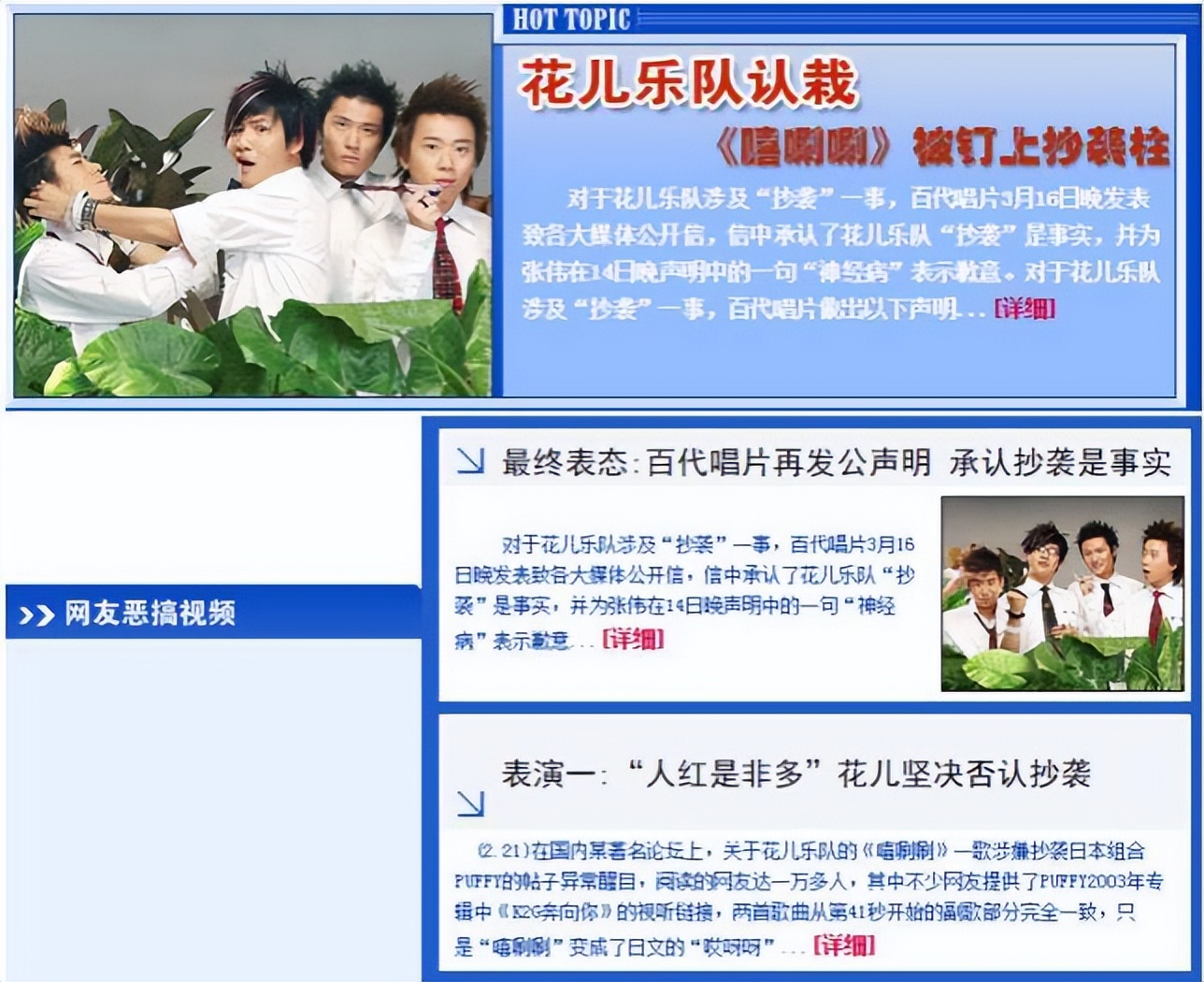 人间清醒大张伟谈青春期,大张伟年轻时的荒唐事