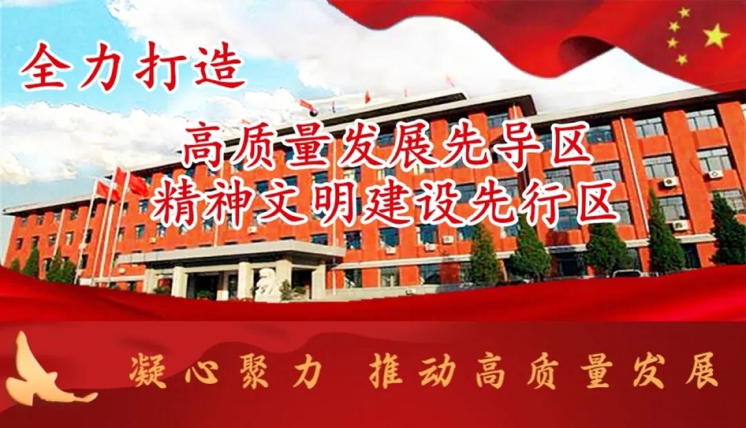 学习全区优化营商环境会议精神,营商局学两会精神