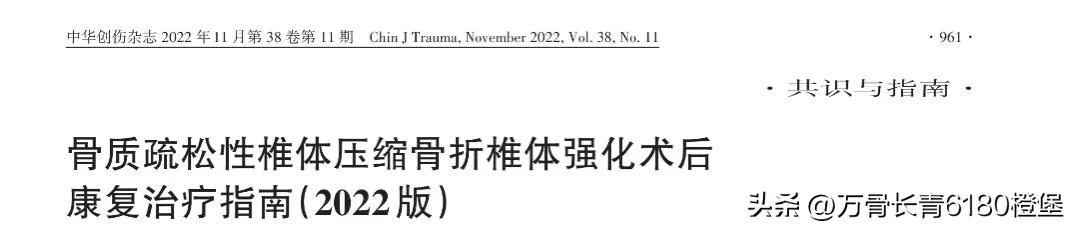 骨质疏松性椎体压缩骨折多久能好,骨质疏松性椎体压缩骨折修复效果