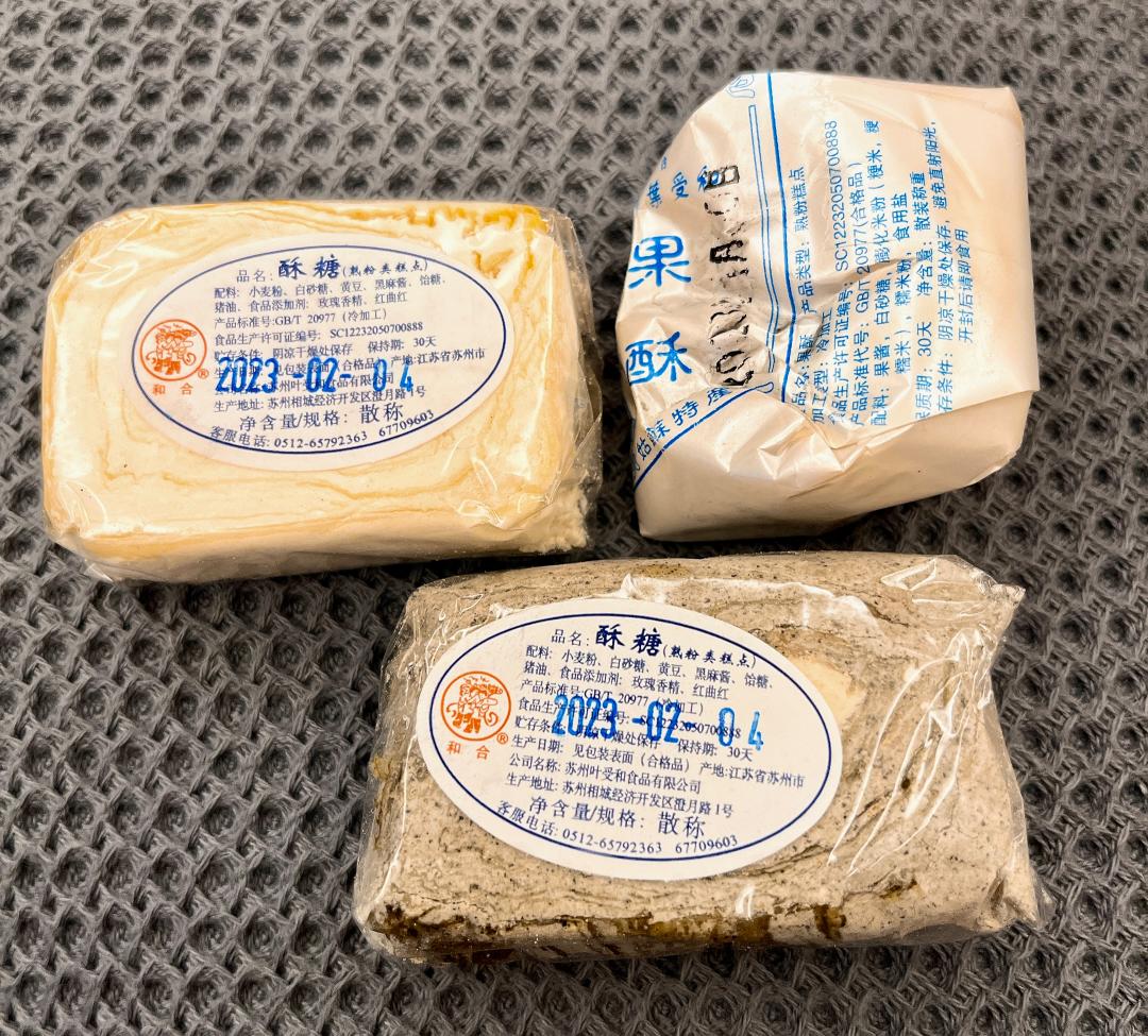 苏州的糕点店老字号,苏州的糕点铺