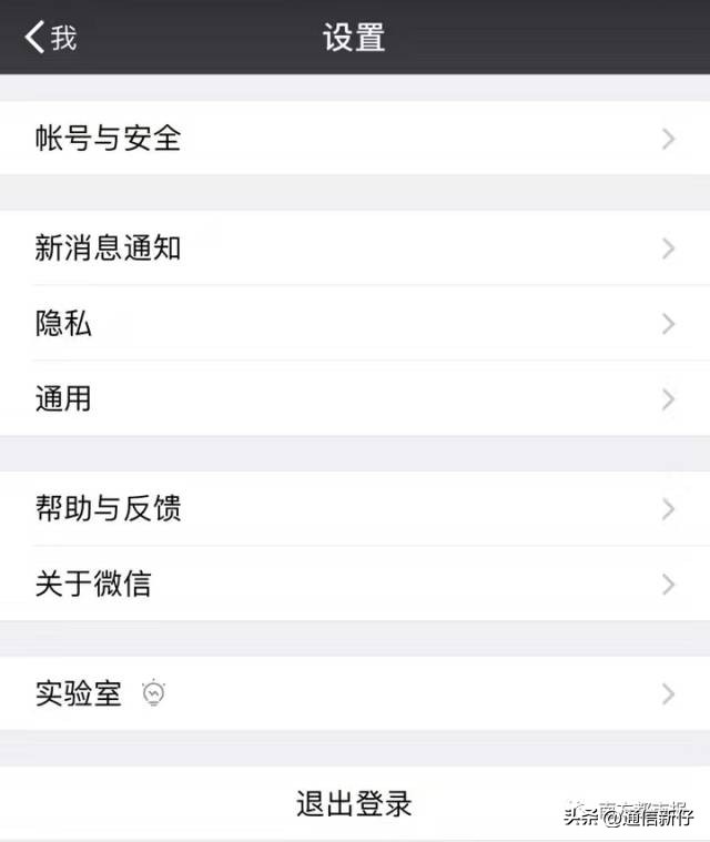 微信新版本新增4个功能很实用,微信更新新版本有什么新功能