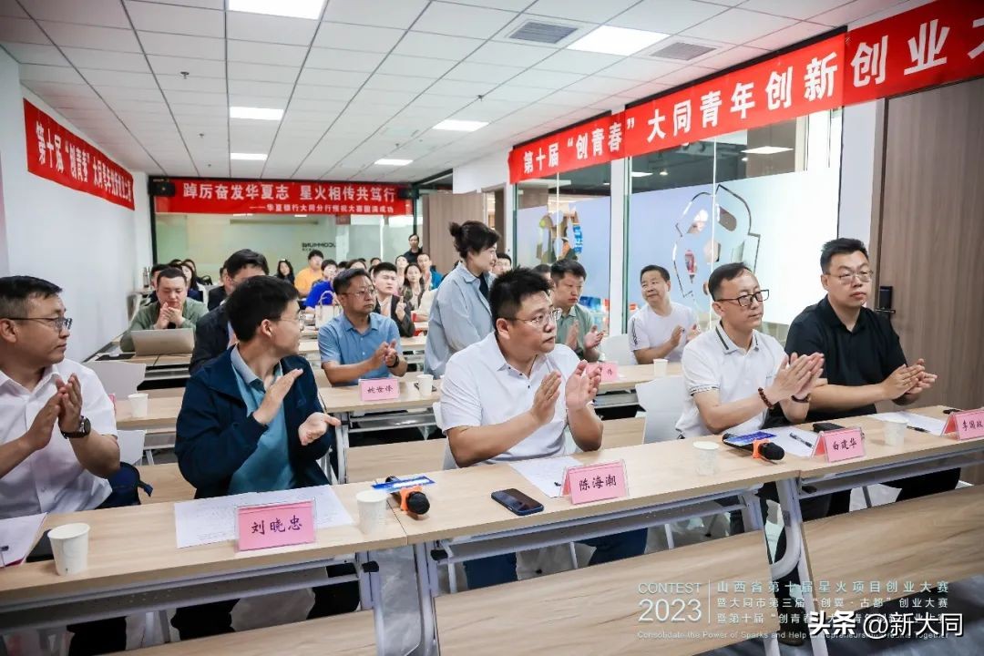 大同创业大赛,大同创新创业大赛