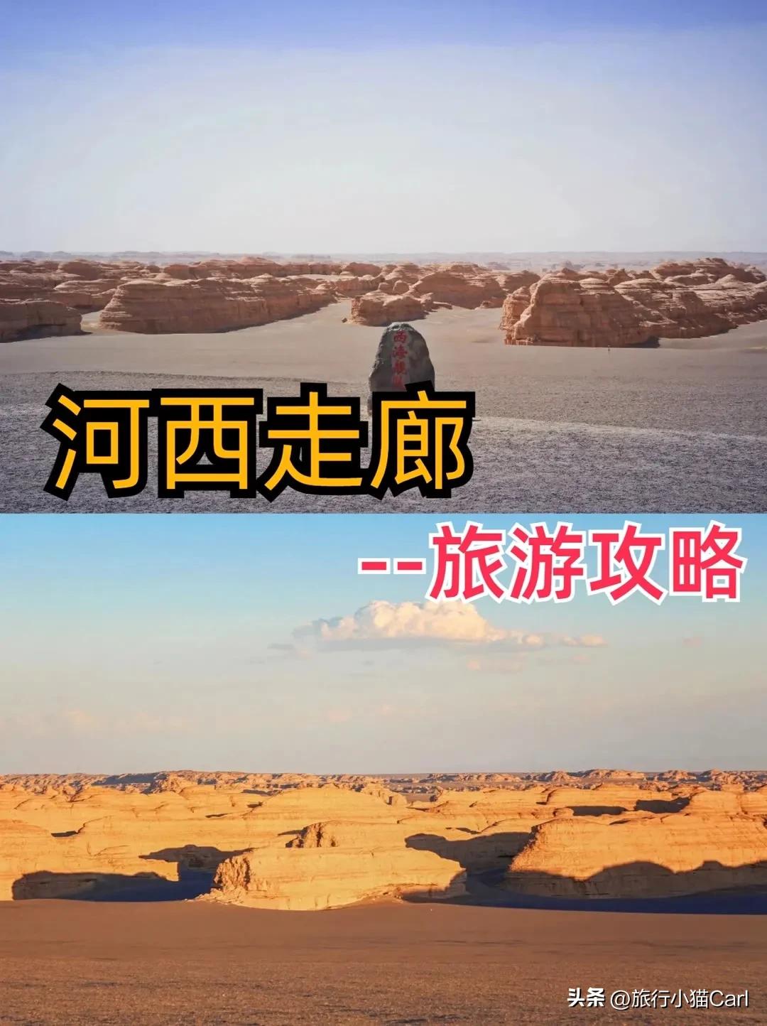 河西走廊旅游攻略汇总纪录片,河西走廊旅游攻略7日