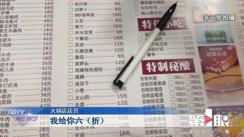 出租车司机推荐的重庆火锅被坑,重庆火锅和出租车曝光后续