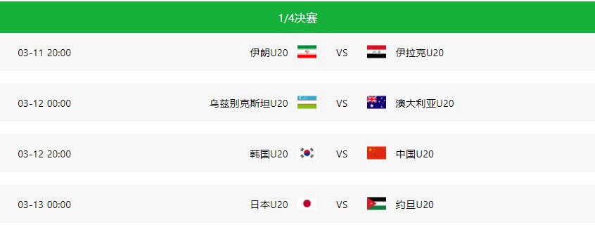 亚青赛中国参赛名单,亚青赛决赛2024