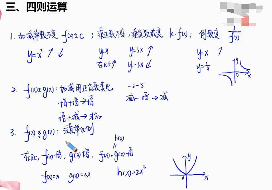 中职数学函数的单调性教学视频,高一数学函数的单调性和最值讲解