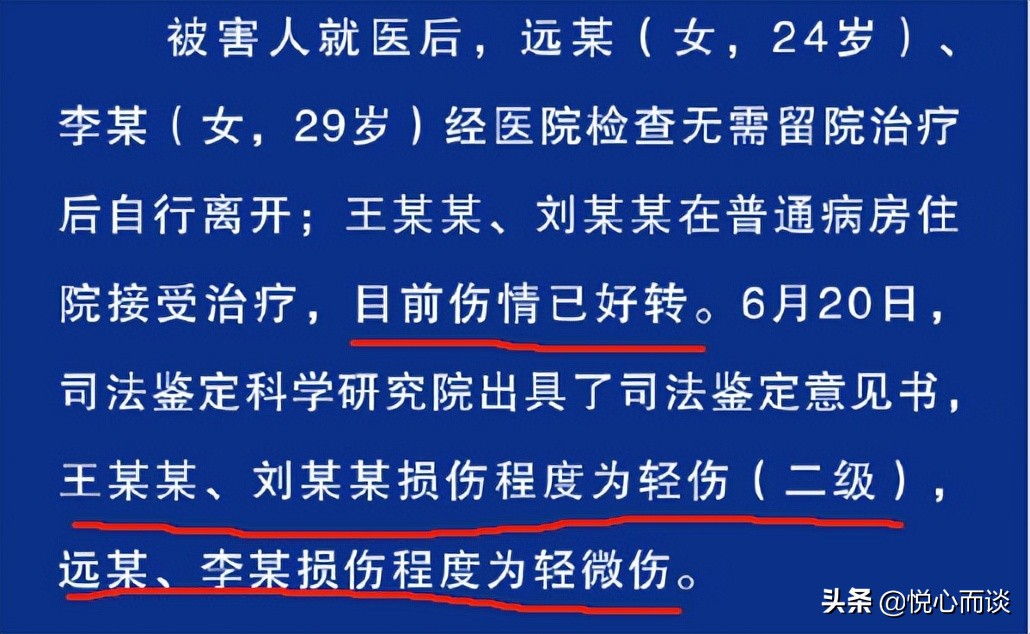 唐山被打女子鉴定轻伤二级,唐山女孩伤情判定轻伤二级