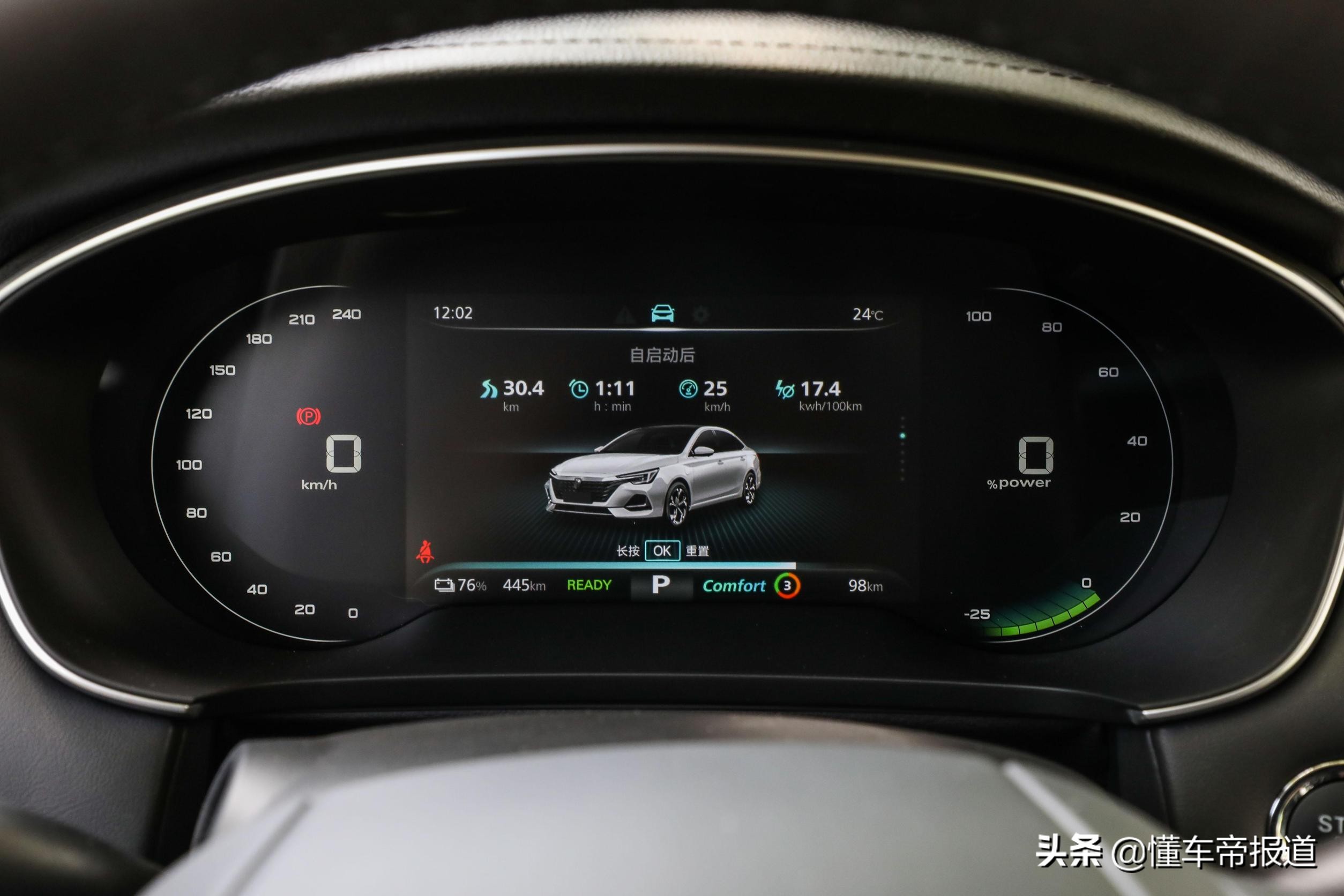 荣威i6max车主真实感受,荣威i6maxev代步值得入手吗