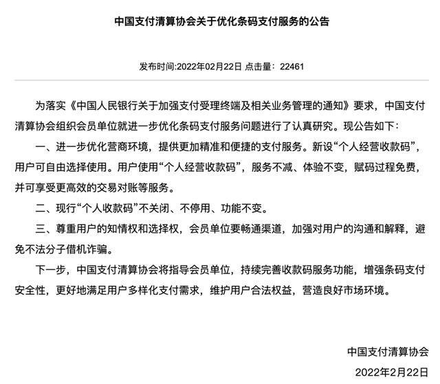 3月1号起支付宝还可以转账吗,支付宝新通知消息