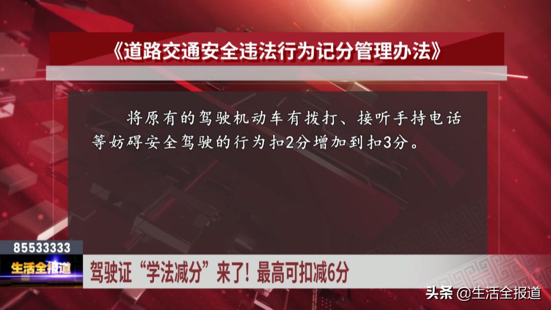 车主学法减分,驾驶员学法减分技巧