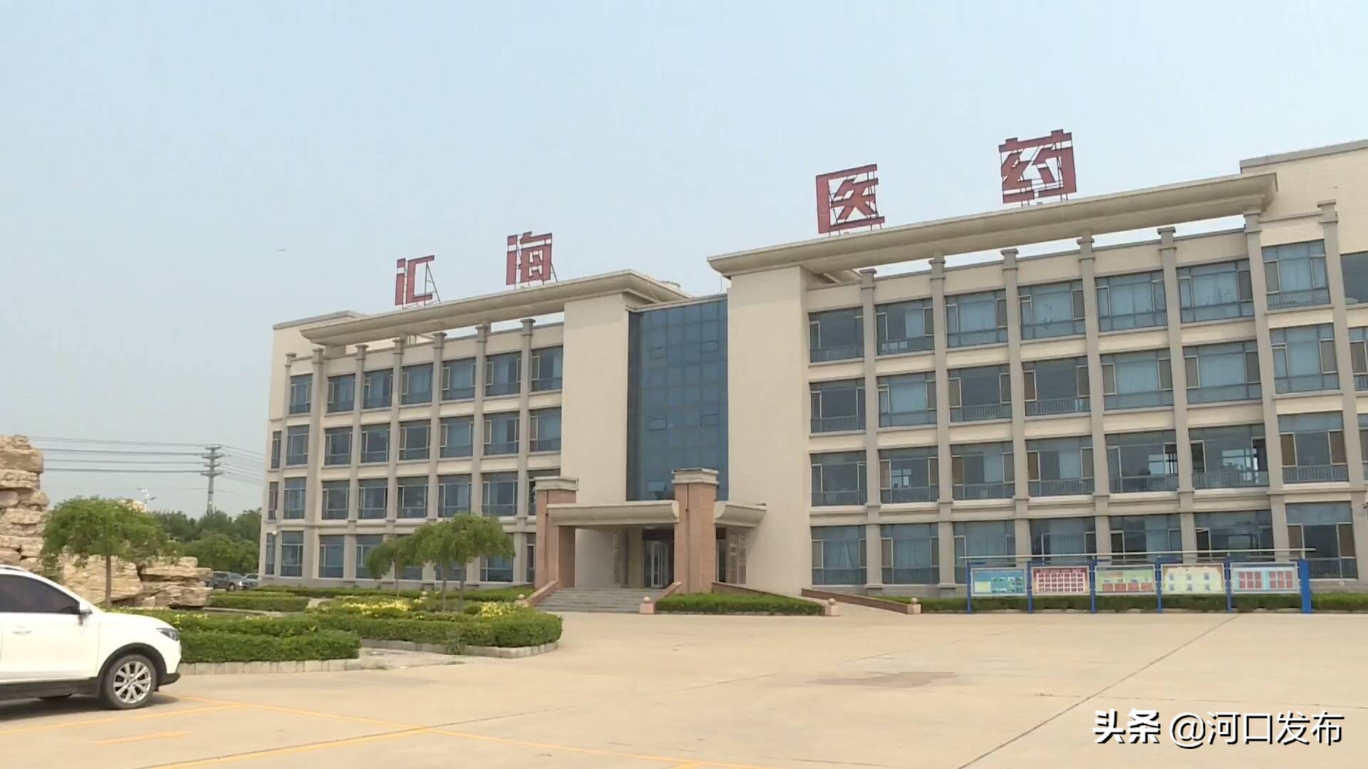 山东汇海医药化工有限公司怎么样,汇海医药