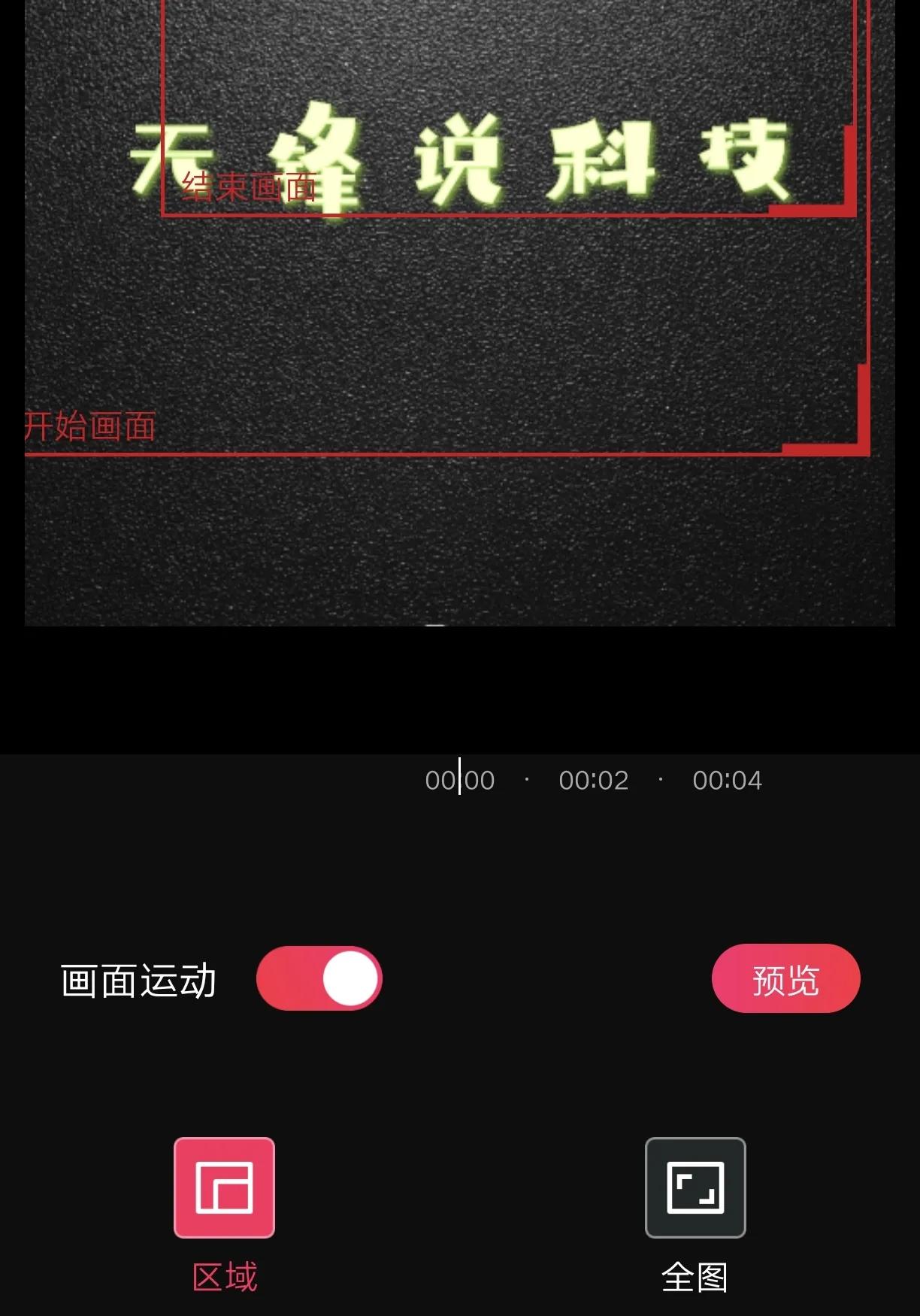 手机视频剪辑软件爱剪辑，用心做的软件需要上心了