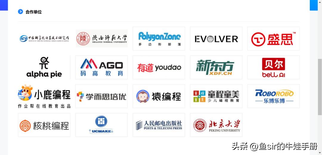 少儿编程考级费用,少儿软件编程考级