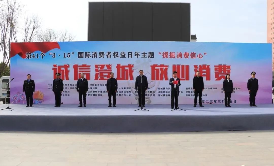 城关区315国际消费者权益保护日,华夏315消费者权益保护宣传周