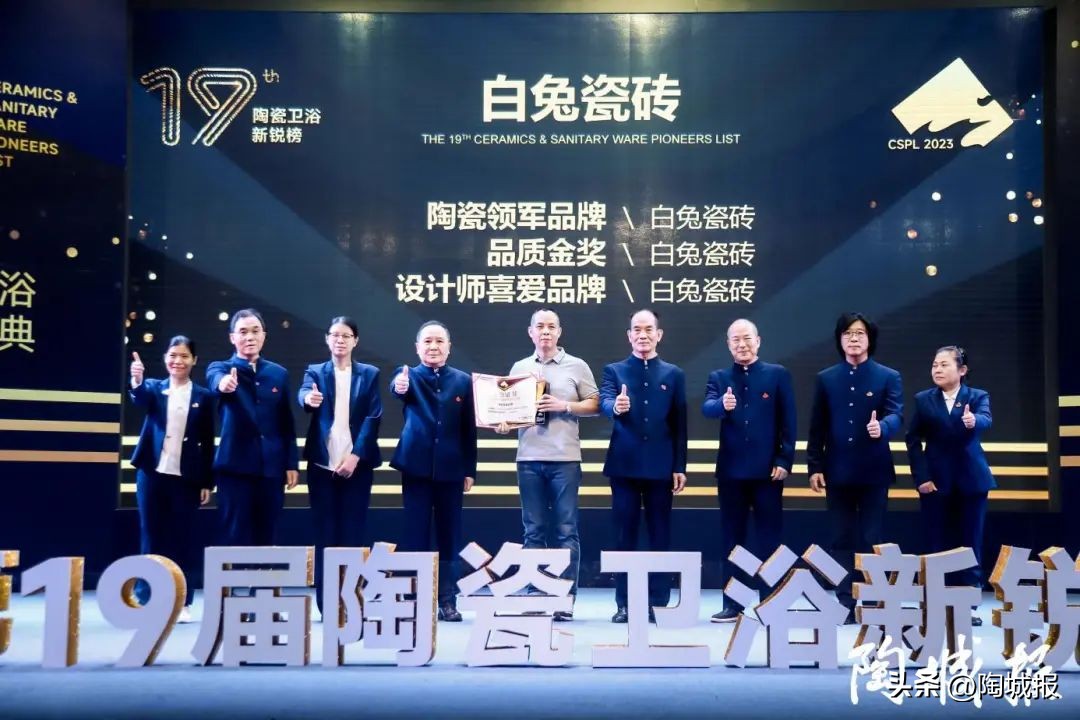 中国卫浴陶瓷十大名牌排名第一,19届陶瓷新锐榜
