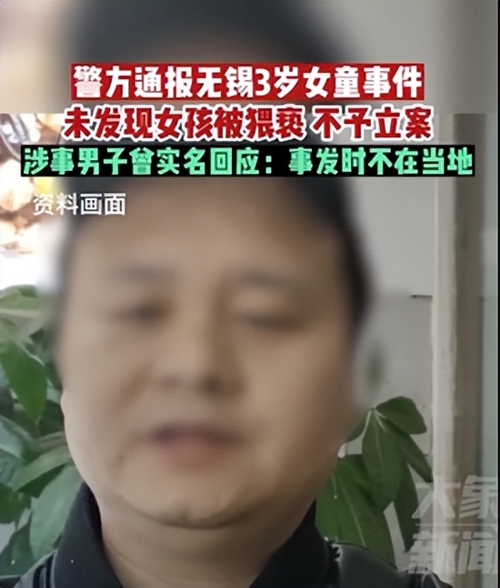 无锡性侵3岁女童案件,无锡三岁女童性侵案