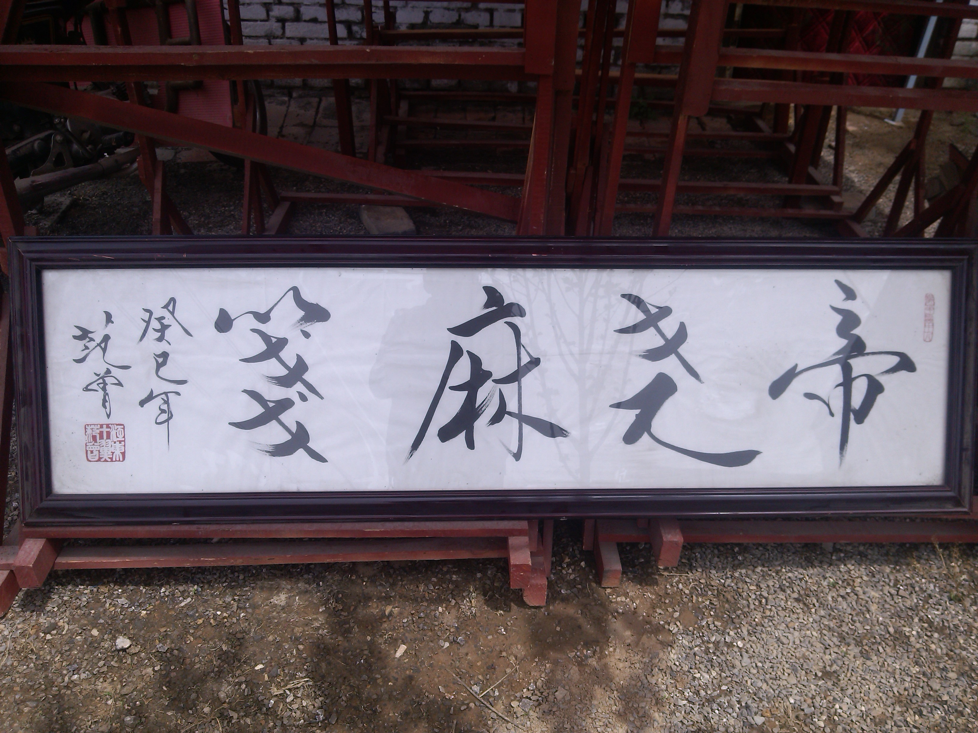 帝尧麻笺的历史——非遗传承人张建军讲述山西襄汾有关御纸的传说