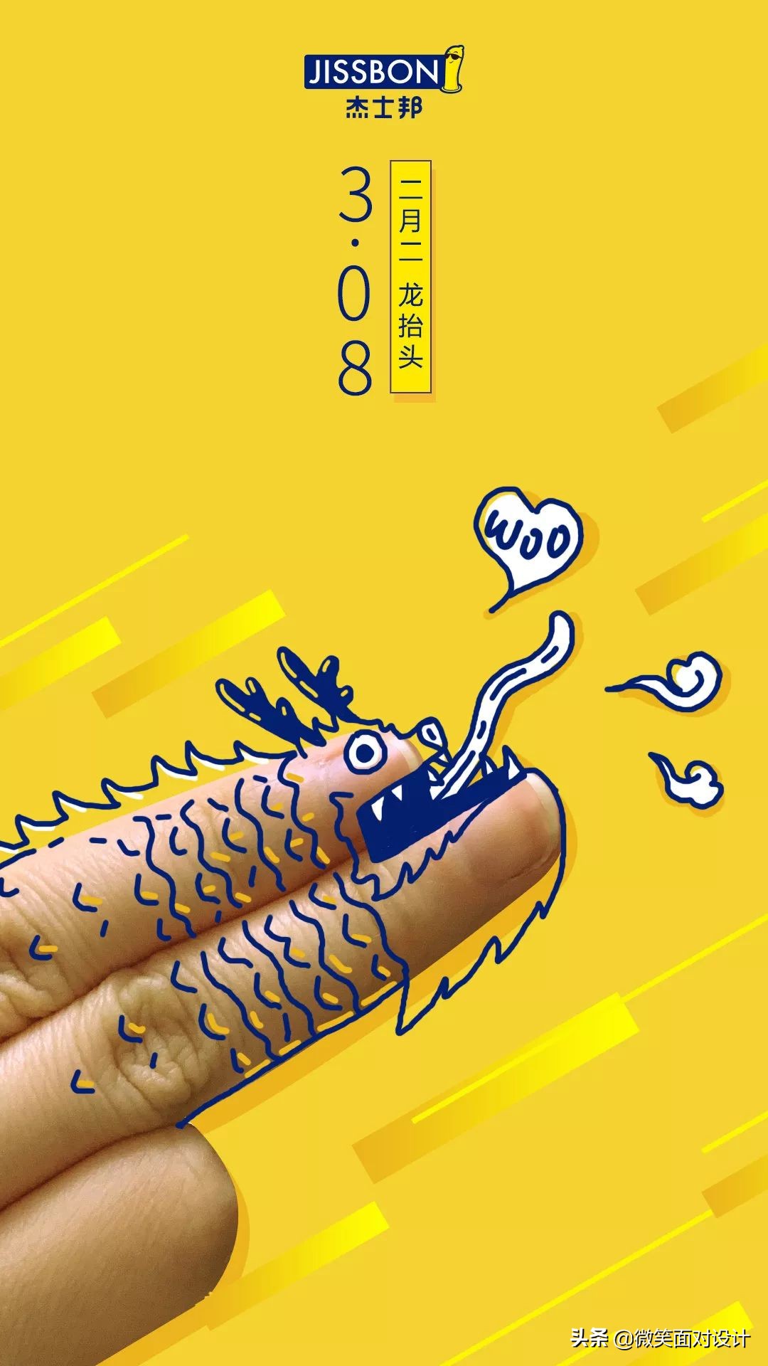 二月二龙抬头文案图,二月二龙抬头促销文案