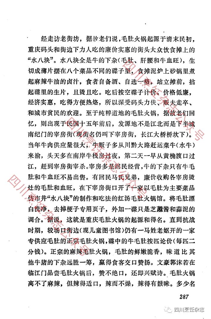 麻辣火锅的正确打开方式,麻辣火锅啥时候开始有的