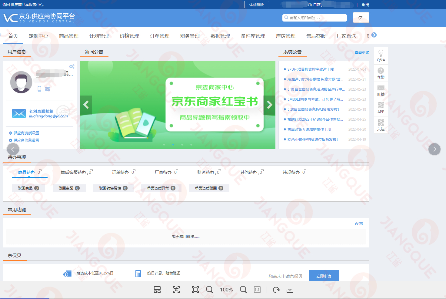 京东旗舰店入驻母婴店费用,个体工商户如何入驻京东自营店