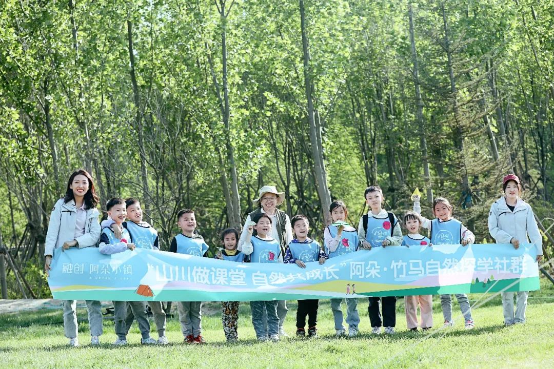 2022阿朵暑期研学季·竹马自然探学|沉浸式自然教育，探寻真假“海上方”