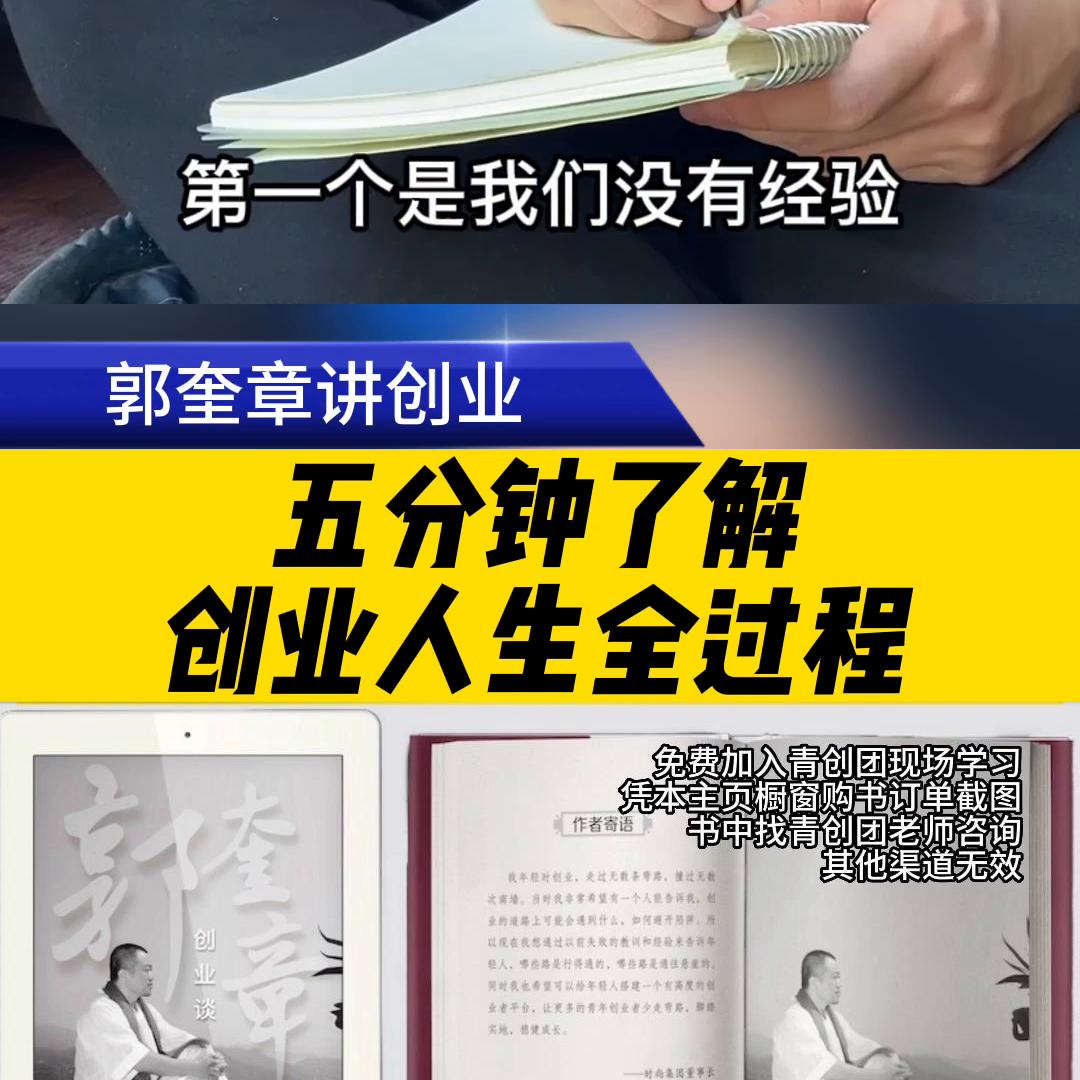 人生创业路上的感悟,10分钟了解创业新思路
