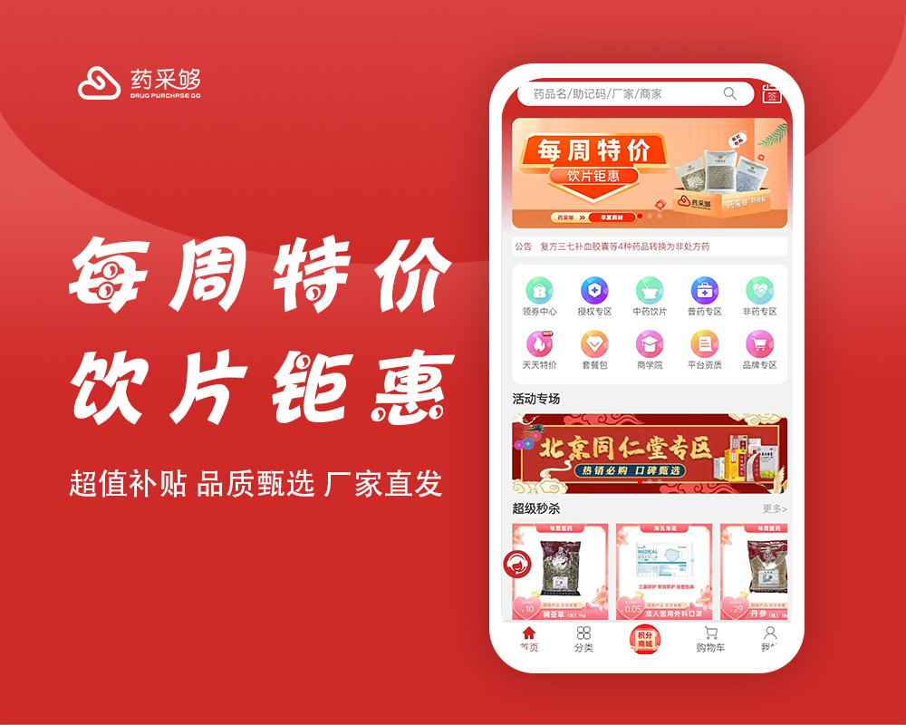 诊所采购平台,诊所药品采购需要提供什么资质