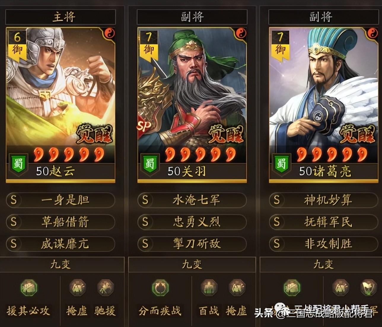 三国志战棋四队共存,三国志战略版t0阵容配将表