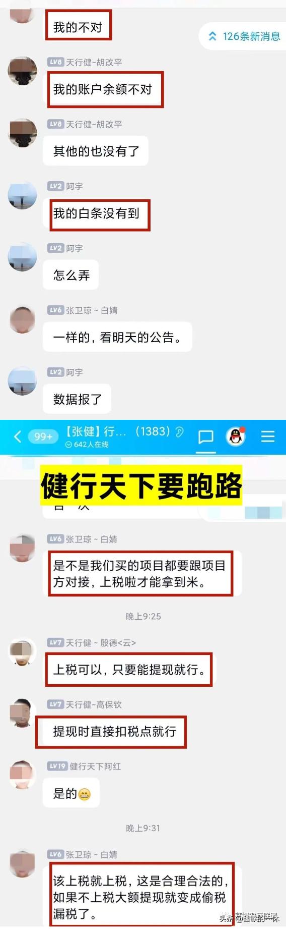 礼多多涉嫌集资诈骗犯罪,礼多多涉案资金多少