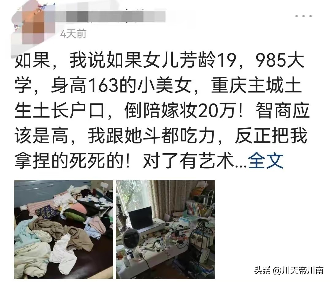 女生向父母要20万,父母向女孩要20万