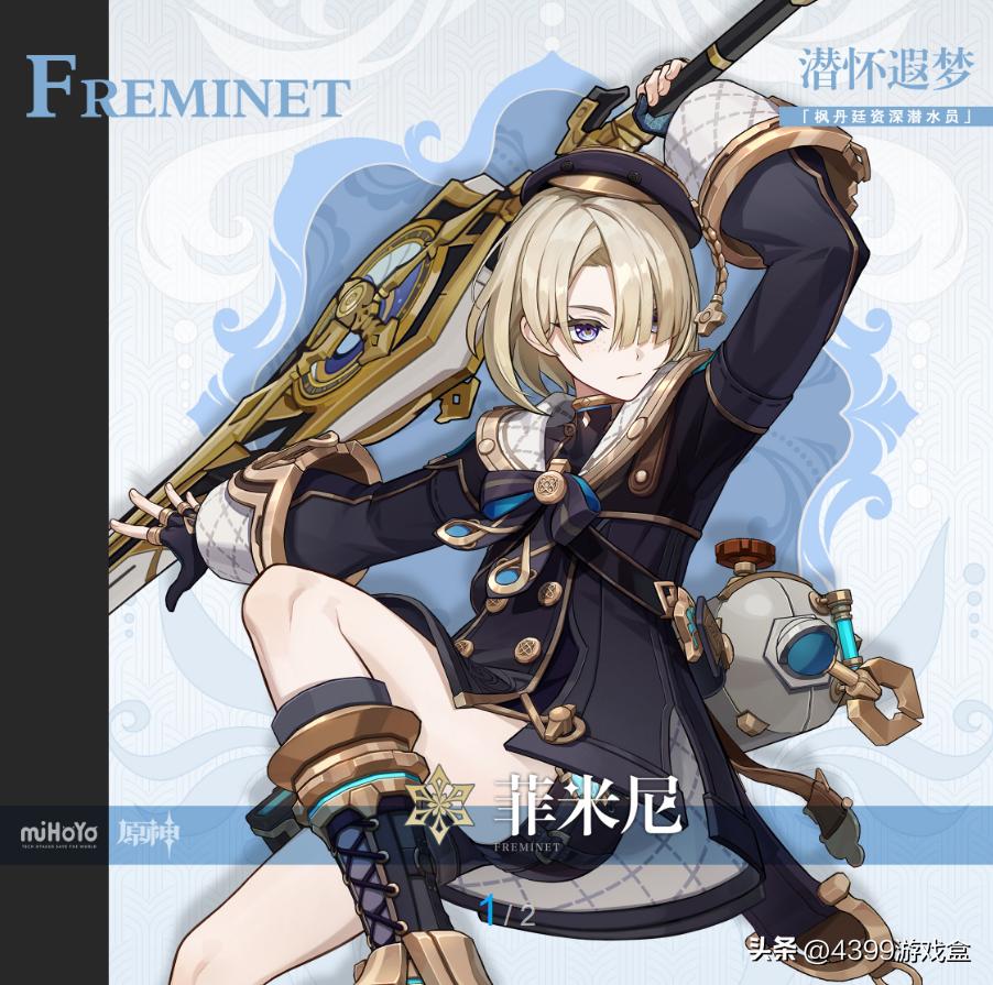 原神枫丹最高审判官是水神吗,原神枫丹审判官和水神的关系