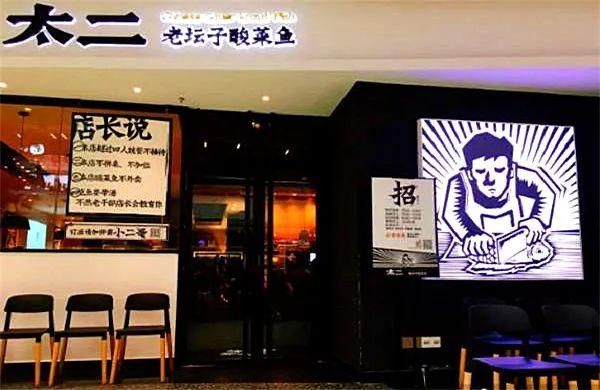 后疫情时代，特许加盟成餐饮连锁新出路？