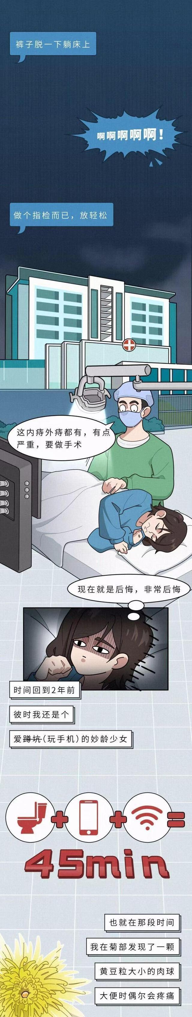 少女做痔疮手术后续,一个人做痔疮手术的经历