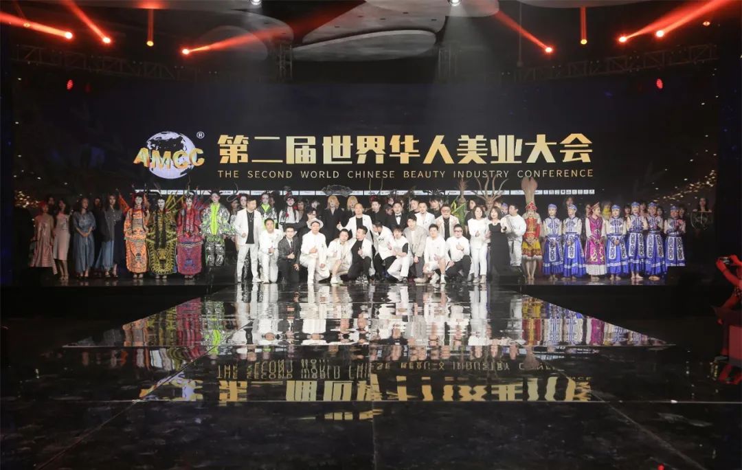 中国侨园杂志专题报道“第二届世界华人美业大会”