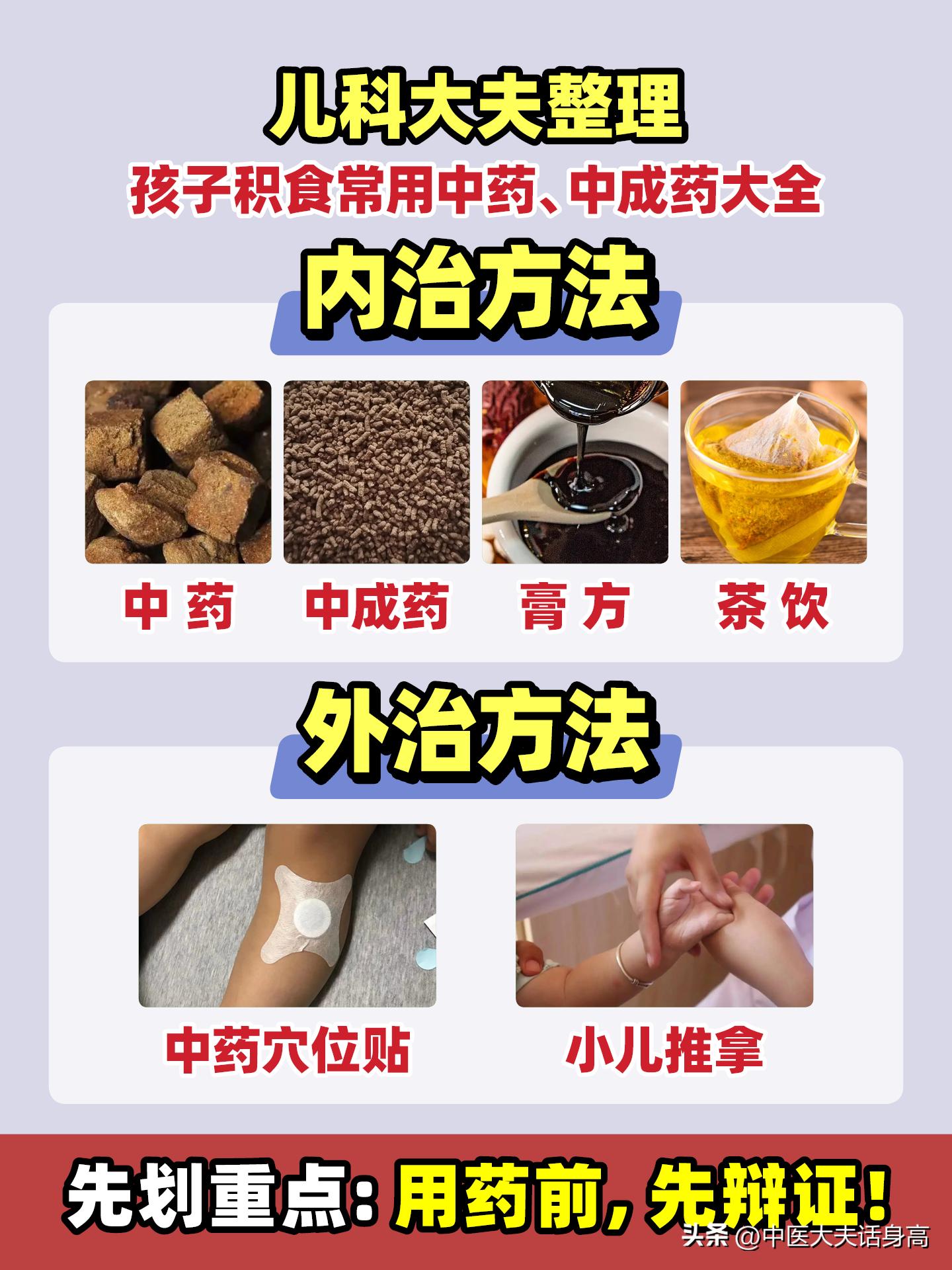 医生推荐儿童积食药,儿科医生推荐的消积食