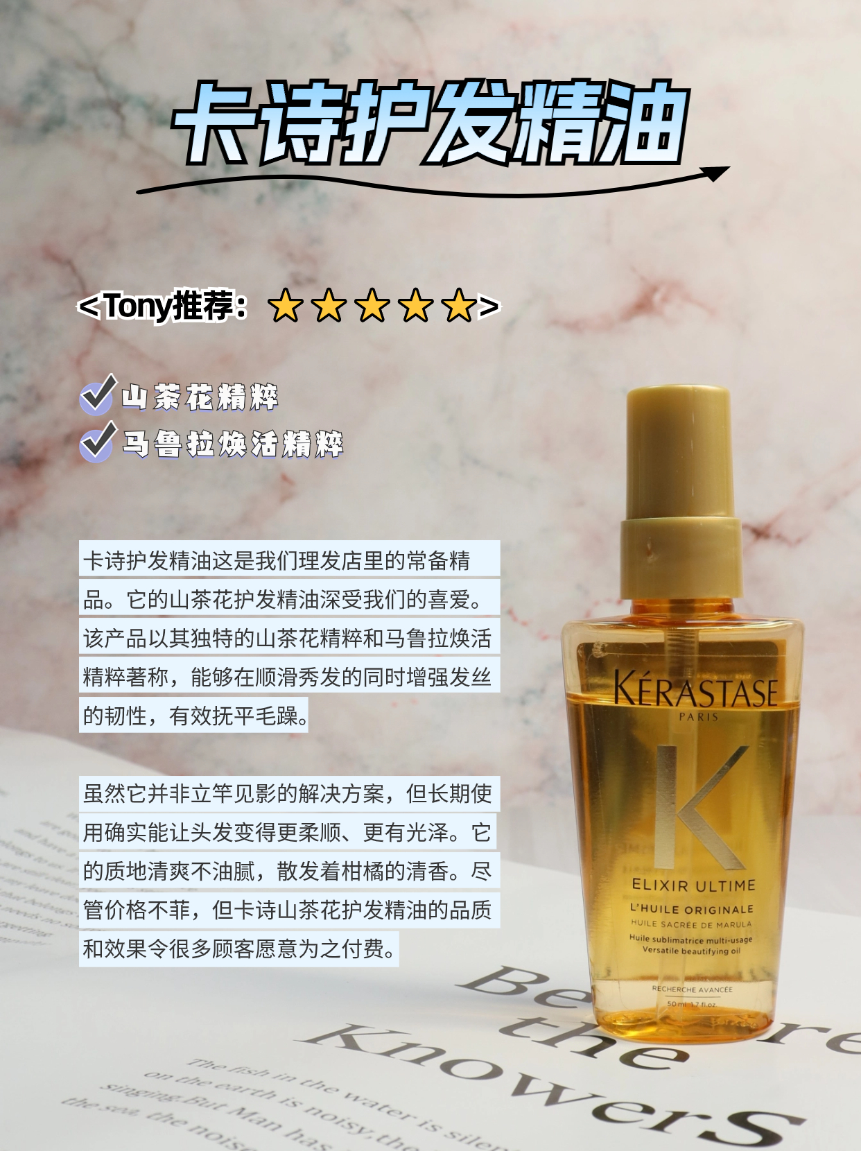 美发店都用什么护发精油,理发店的护发精油为什么好用