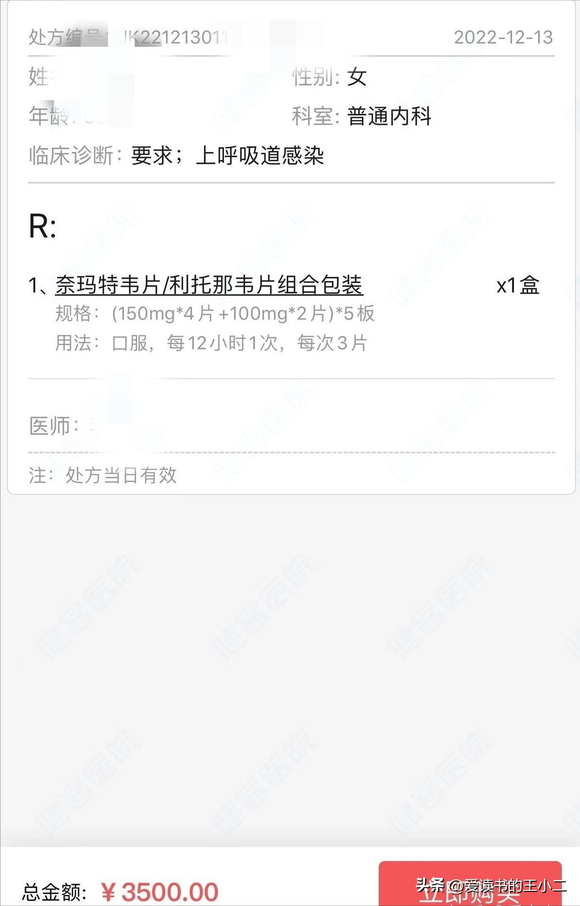 新冠特效药哪有售卖,新冠特效药开放网售